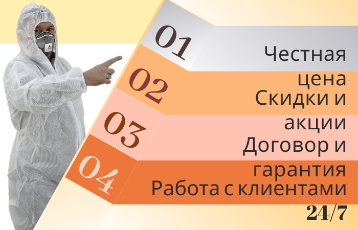 Фото-единая служба дезинфекции